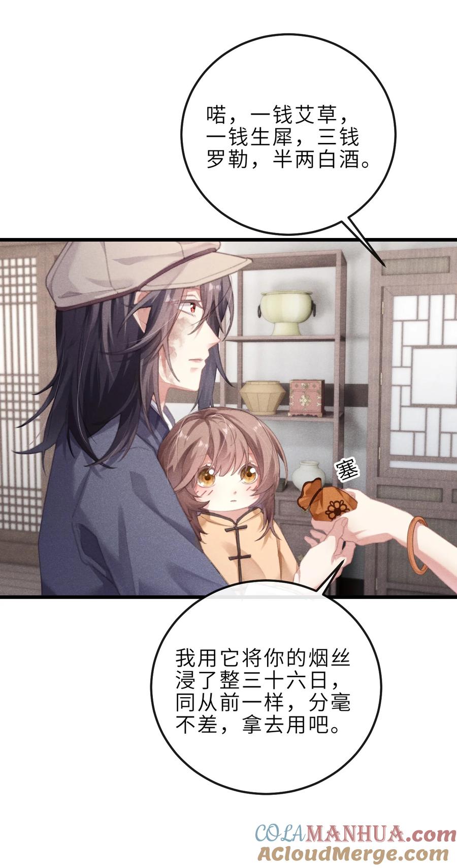 《问棺》06 南摸骨，北问棺 第13页