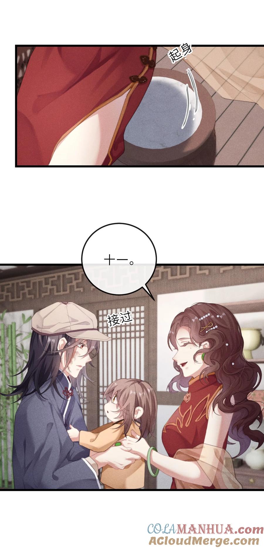 《问棺》06 南摸骨，北问棺 第9页