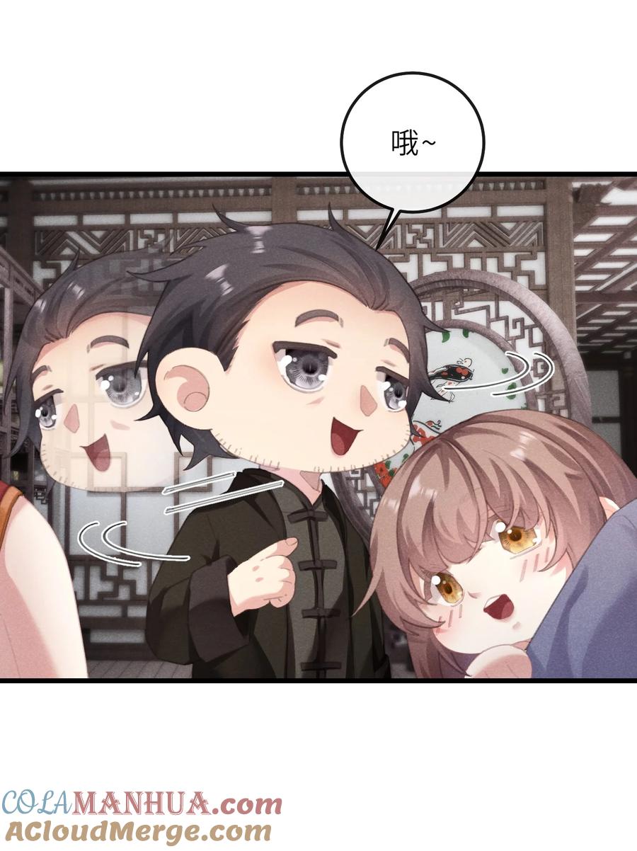 《问棺》06 南摸骨，北问棺 第35页