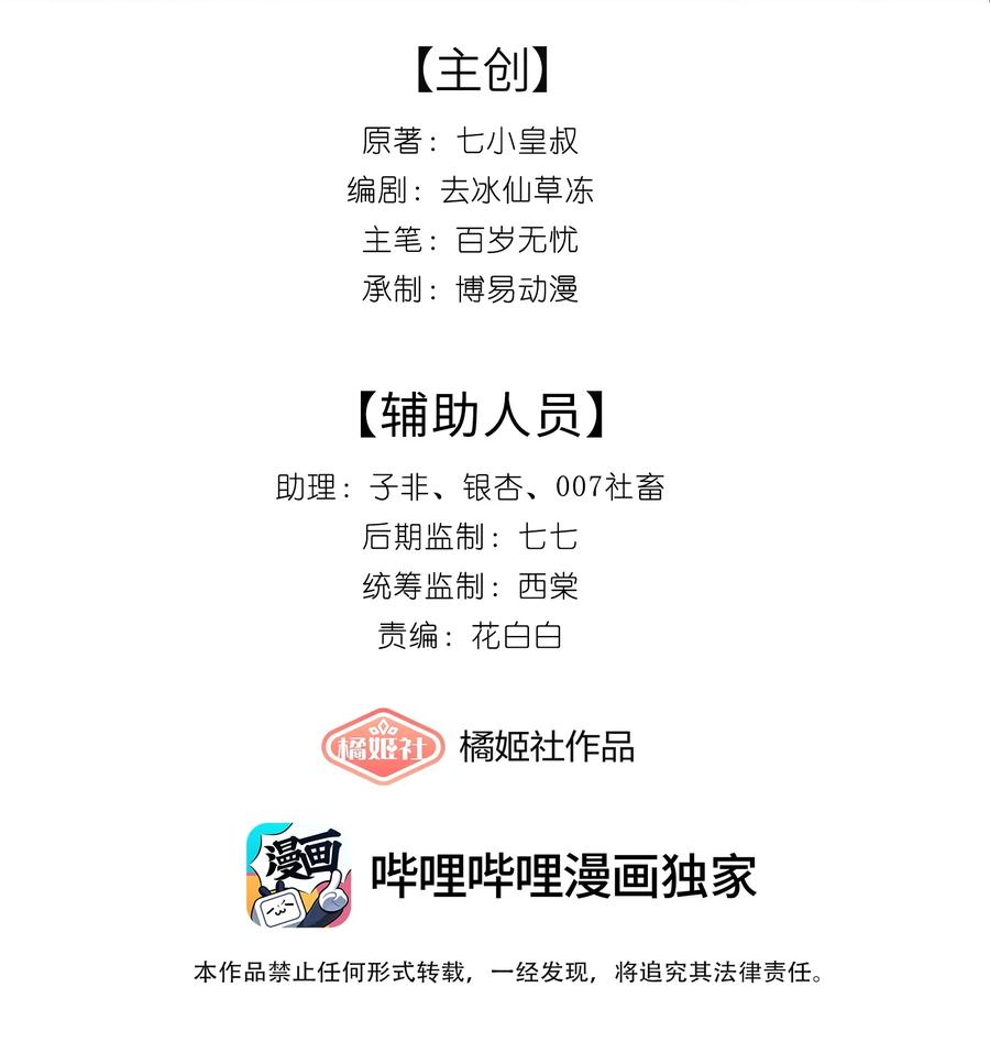 《问棺》06 南摸骨，北问棺 第2页