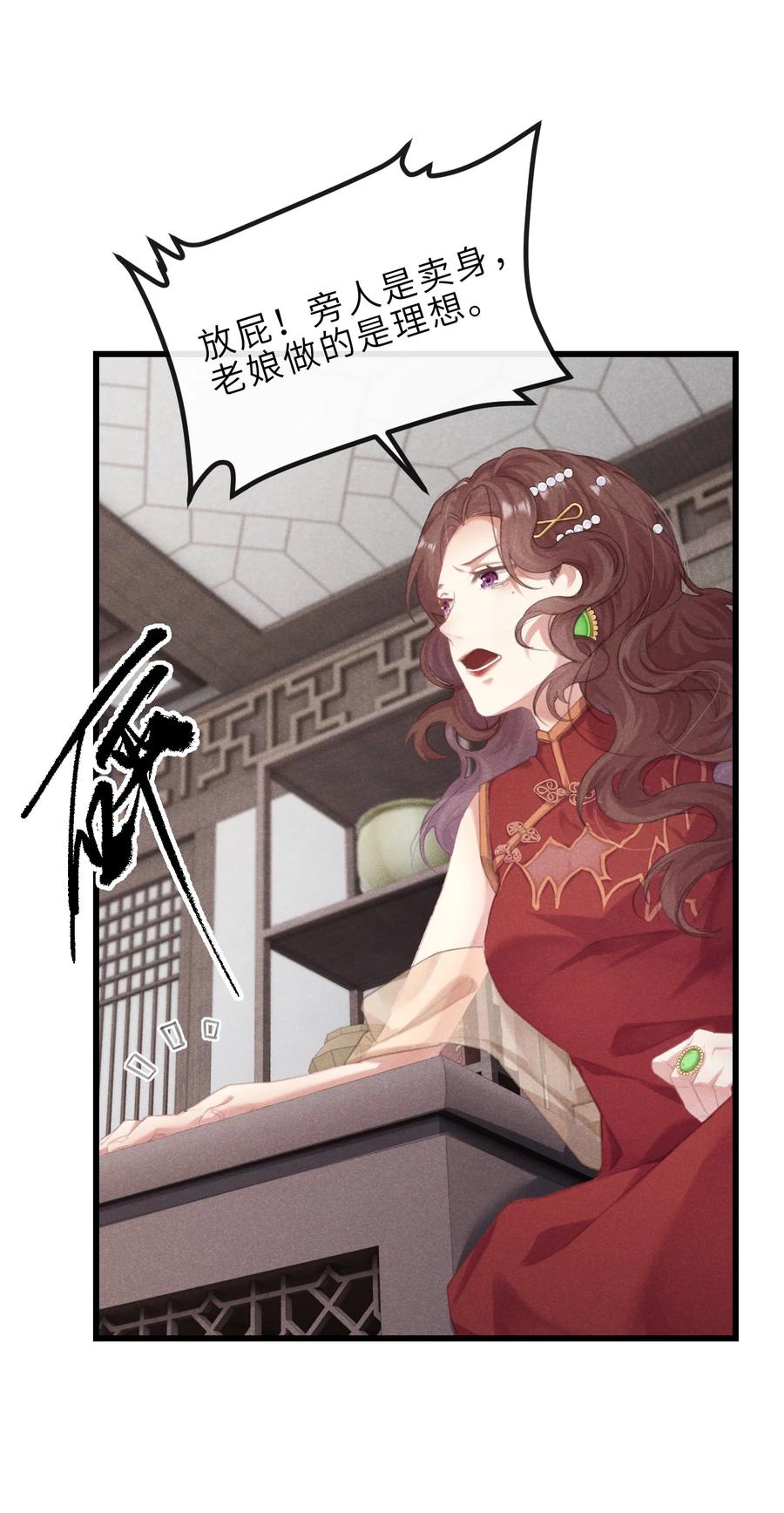 《问棺》06 南摸骨，北问棺 第22页