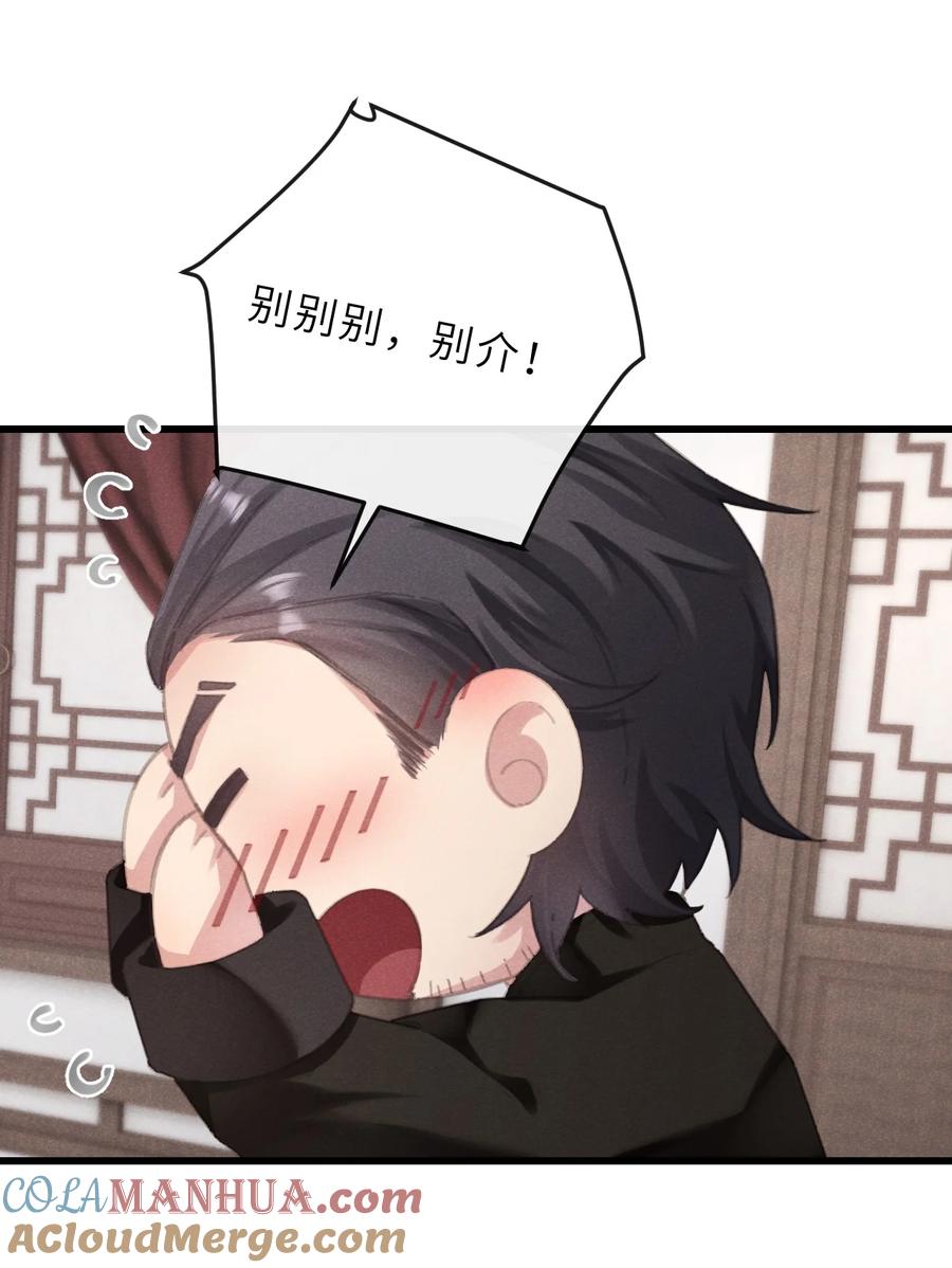 《问棺》06 南摸骨，北问棺 第7页