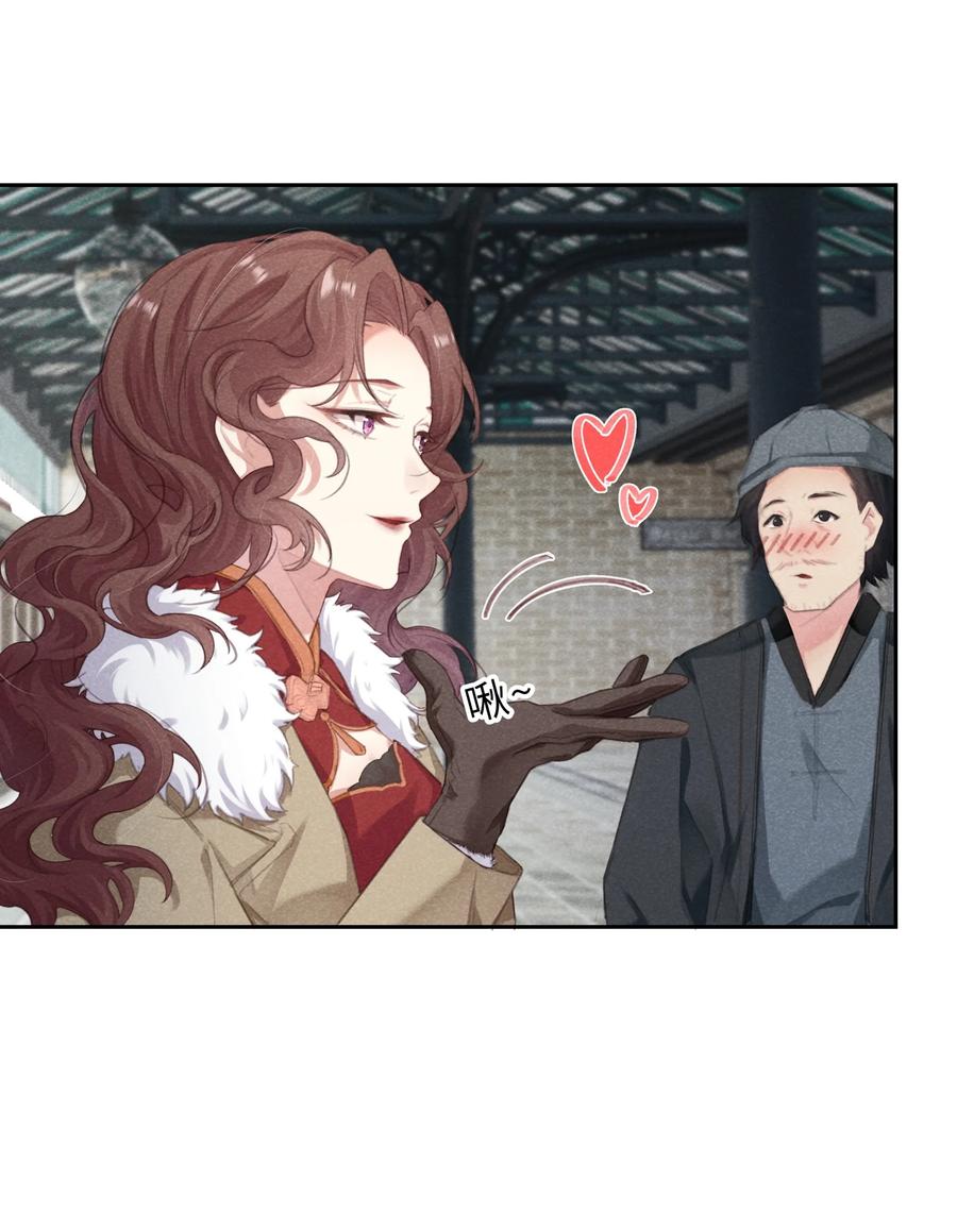 《问棺》08 这是桃还是李啊？ 第8页