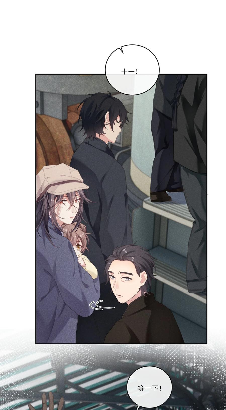 《问棺》08 这是桃还是李啊？ 第6页