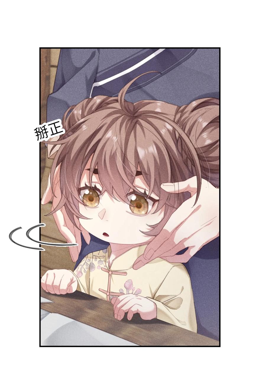 《问棺》08 这是桃还是李啊？ 第18页