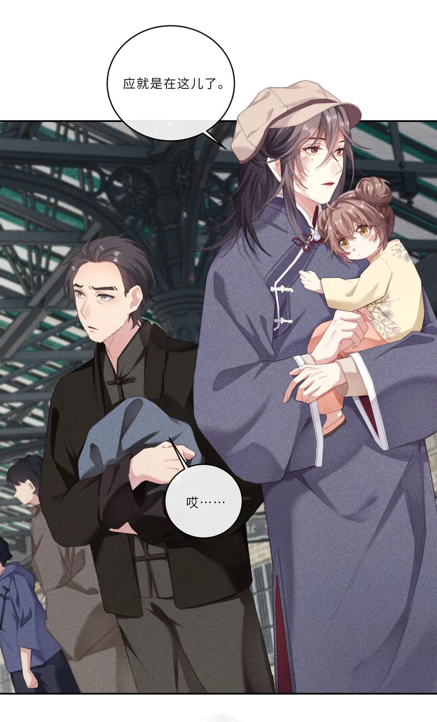 《问棺》08 这是桃还是李啊？ 第4页