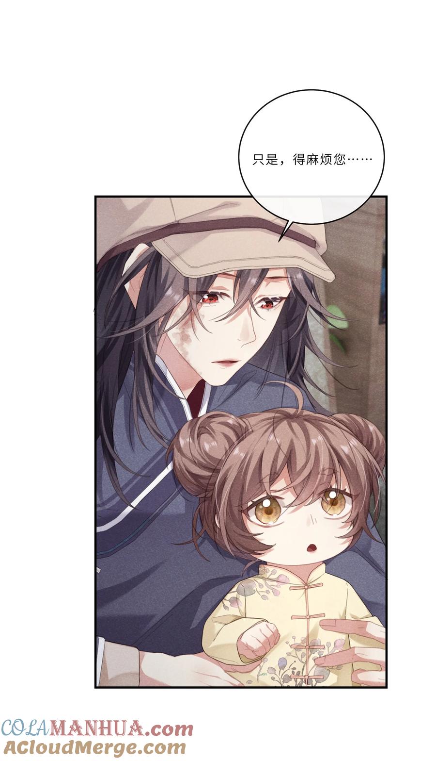 《问棺》08 这是桃还是李啊？ 第31页
