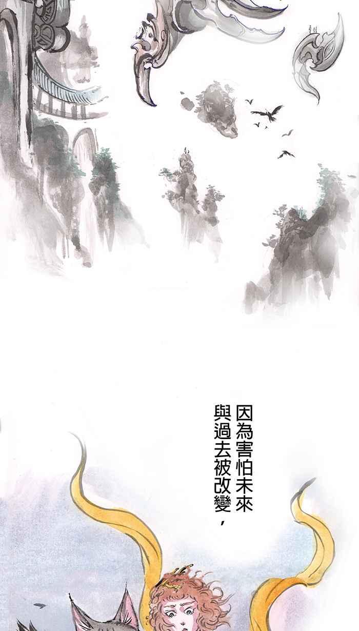 猫剑客 [第19话] 卦象门 第35页