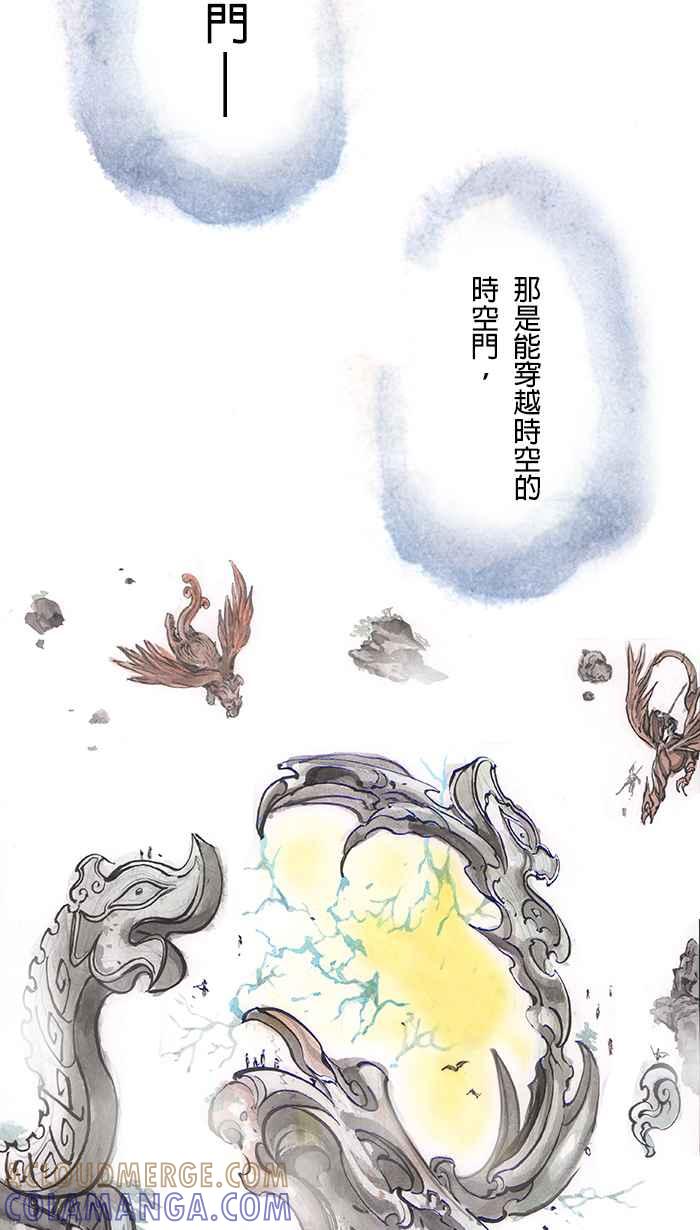 猫剑客 [第19话] 卦象门 第34页