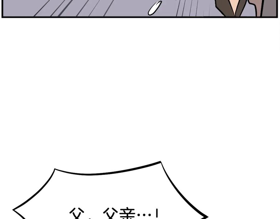 《重生不死尊》第200话 反常 第67页