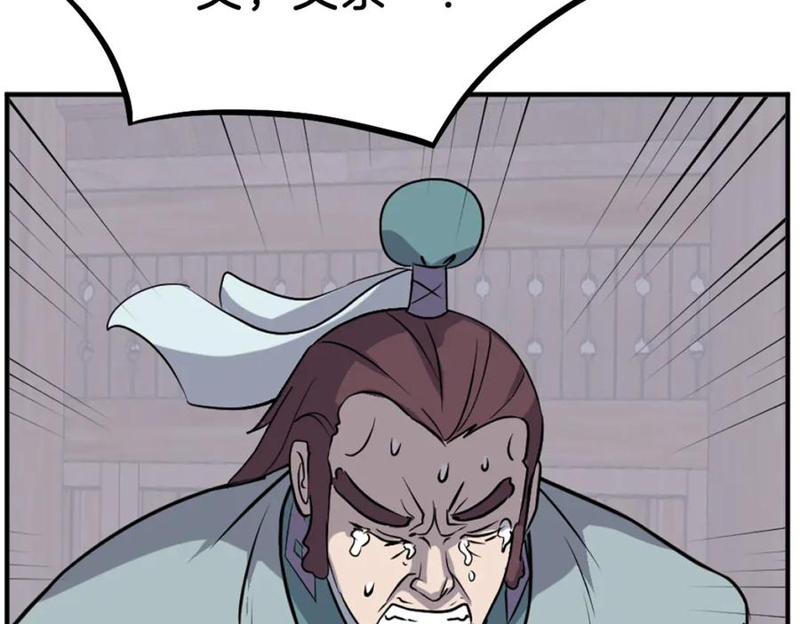 《重生不死尊》第200话 反常 第68页