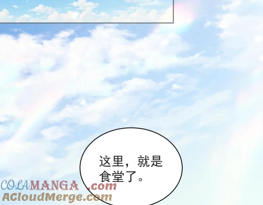 《我的诸神医院》第22话 入职幼儿园 第113页