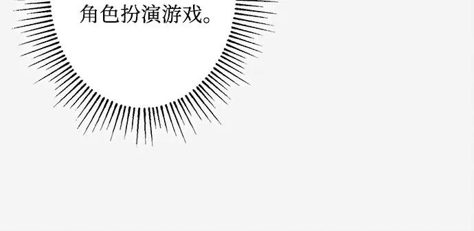 《囚禁在我湖中的人鱼》第23话 第26页