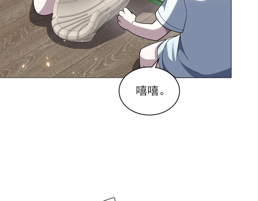 《我的诸神医院》第22话 入职幼儿园 第107页
