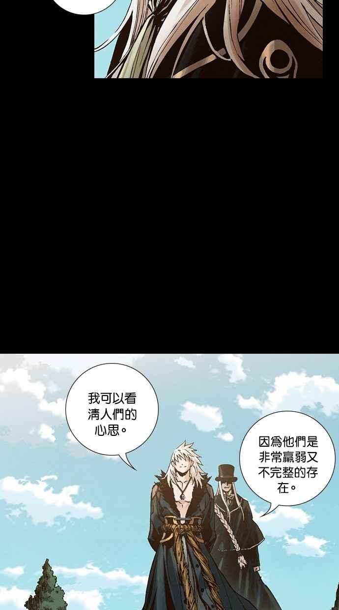 《新暗行御史》第248话 第30页