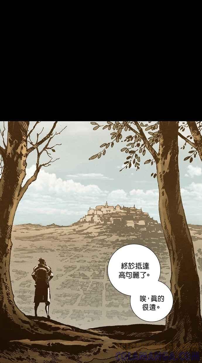 《新暗行御史》第248话 第40页