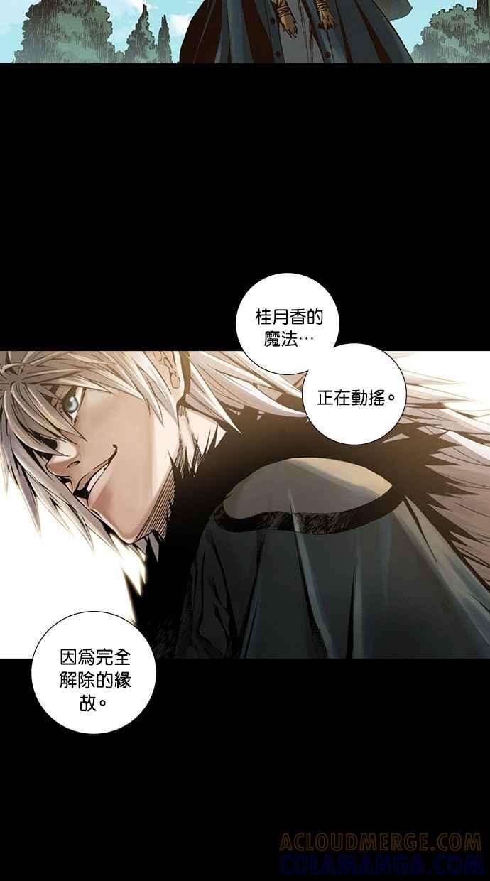 《新暗行御史》第248话 第31页