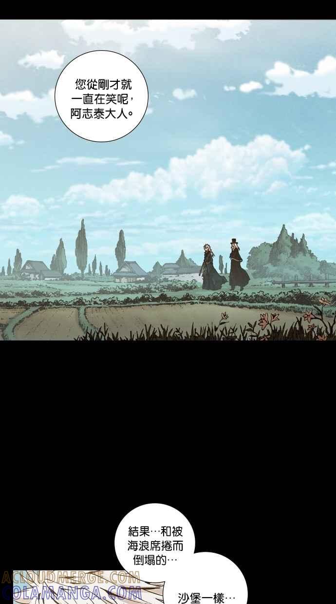 《新暗行御史》第248话 第28页