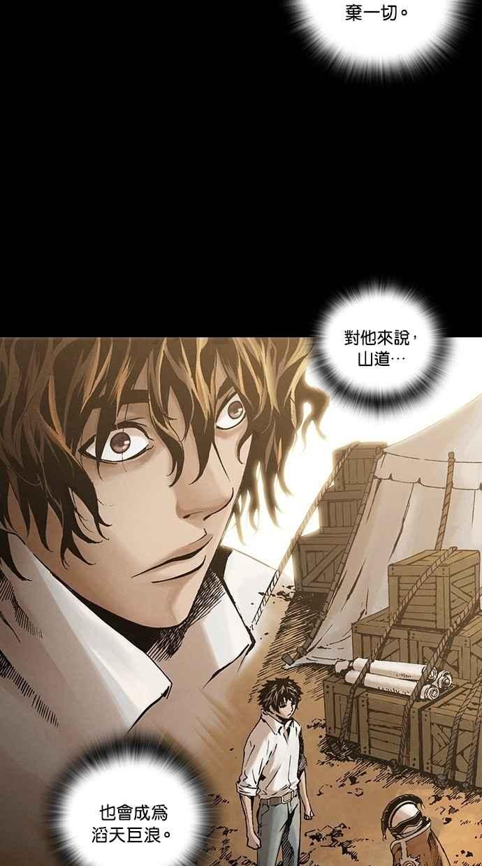 《新暗行御史》第248话 第33页