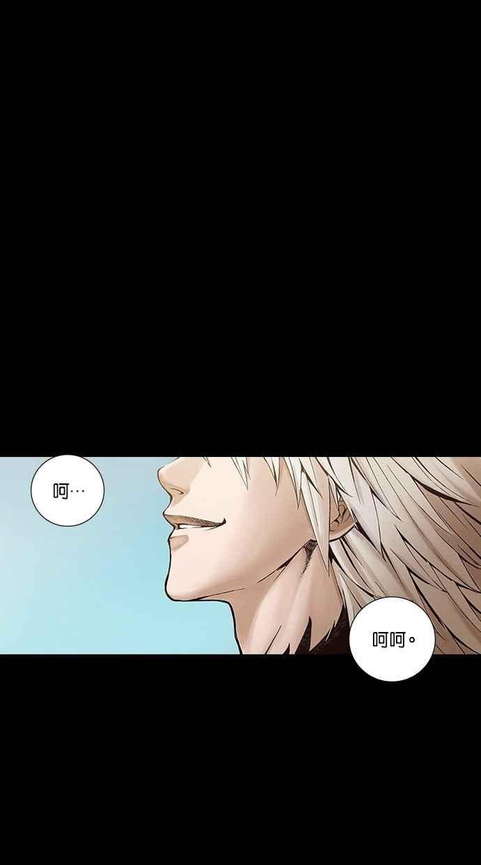 《新暗行御史》第248话 第27页