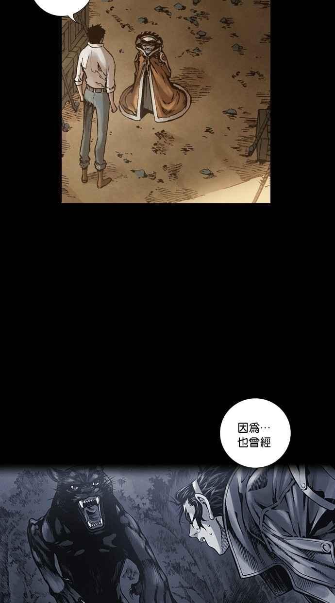 《新暗行御史》第248话 第23页