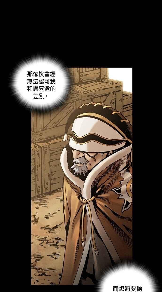 《新暗行御史》第248话 第32页