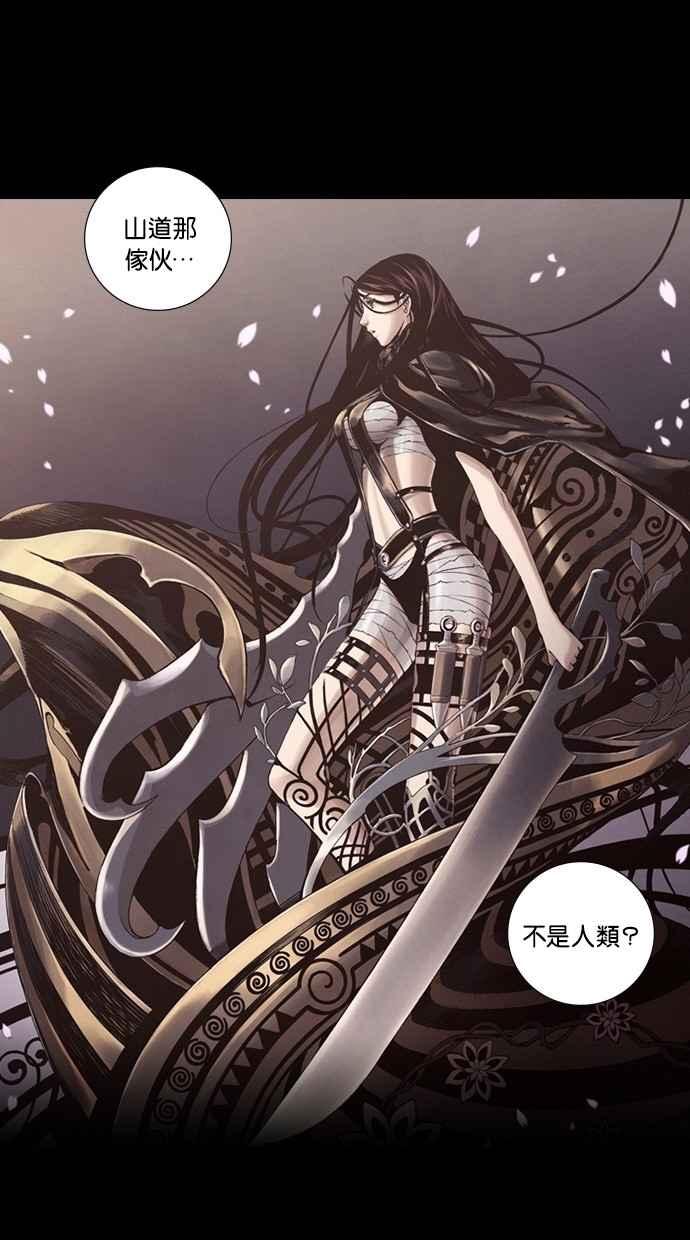 《新暗行御史》第248话 第26页
