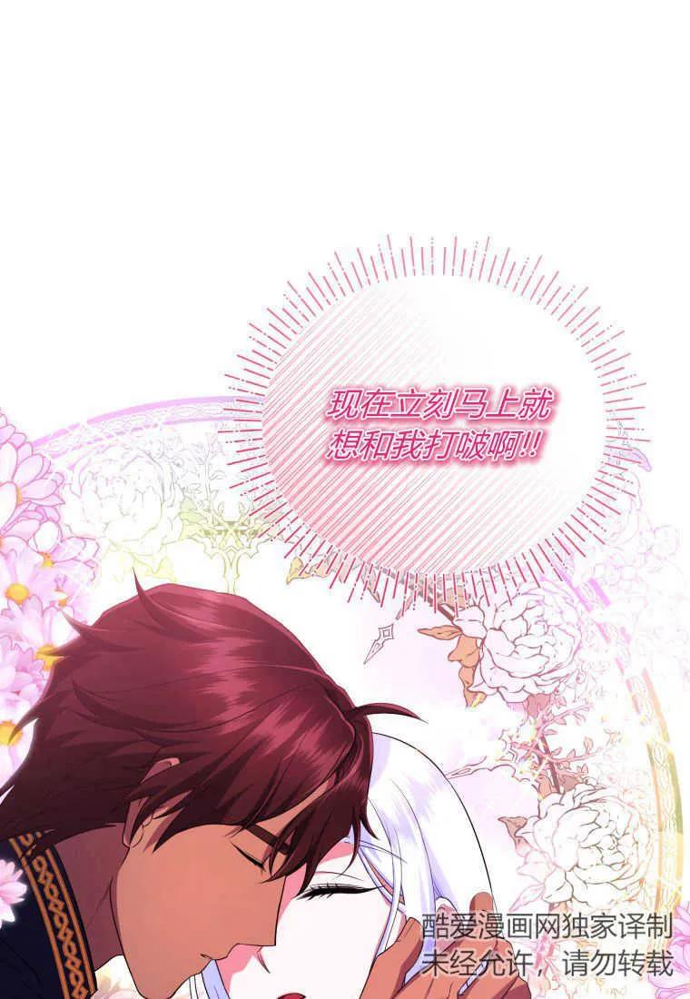 成为苏尔坦珍爱的猫咪 第34话 第58页