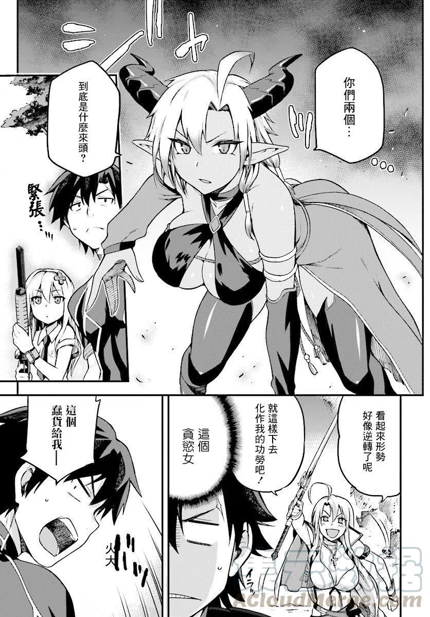 《派遣战斗员》4 4 第15页