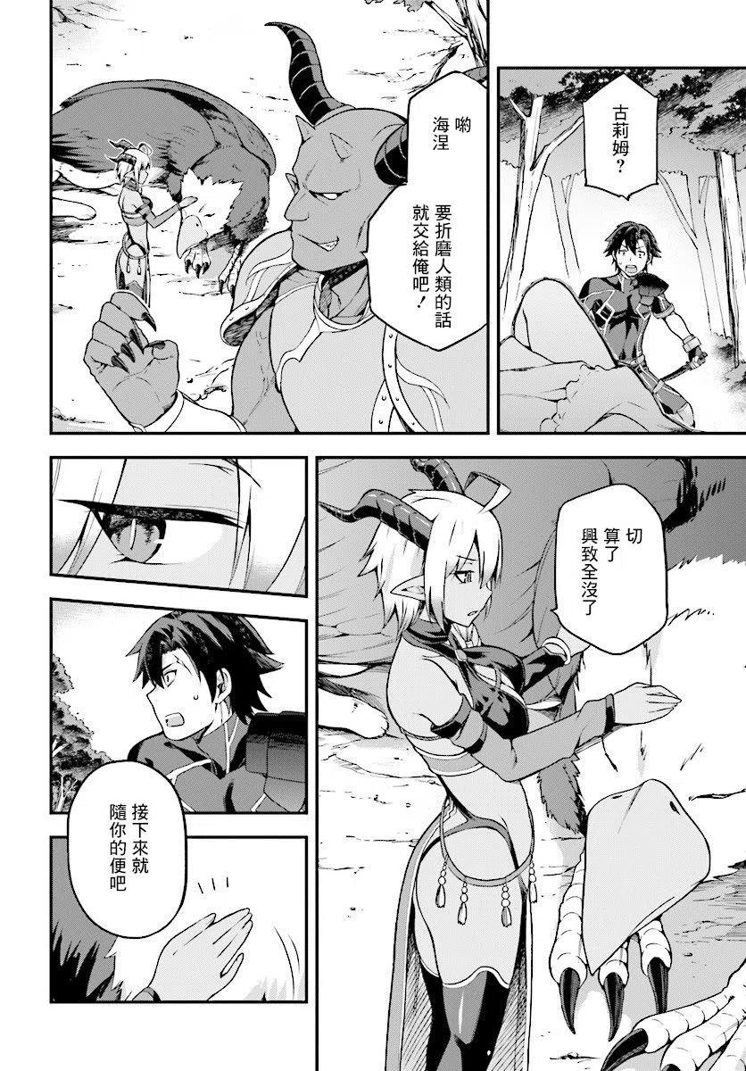 《派遣战斗员》4 4 第20页