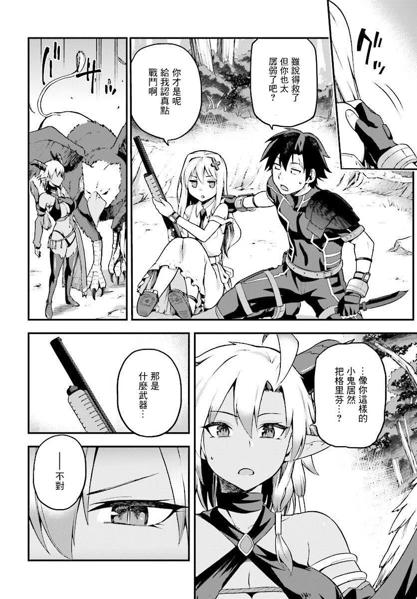 《派遣战斗员》4 4 第14页