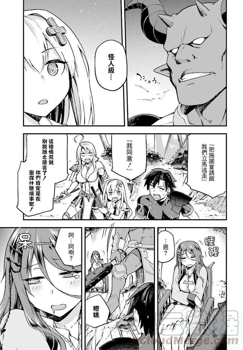 《派遣战斗员》4 4 第17页
