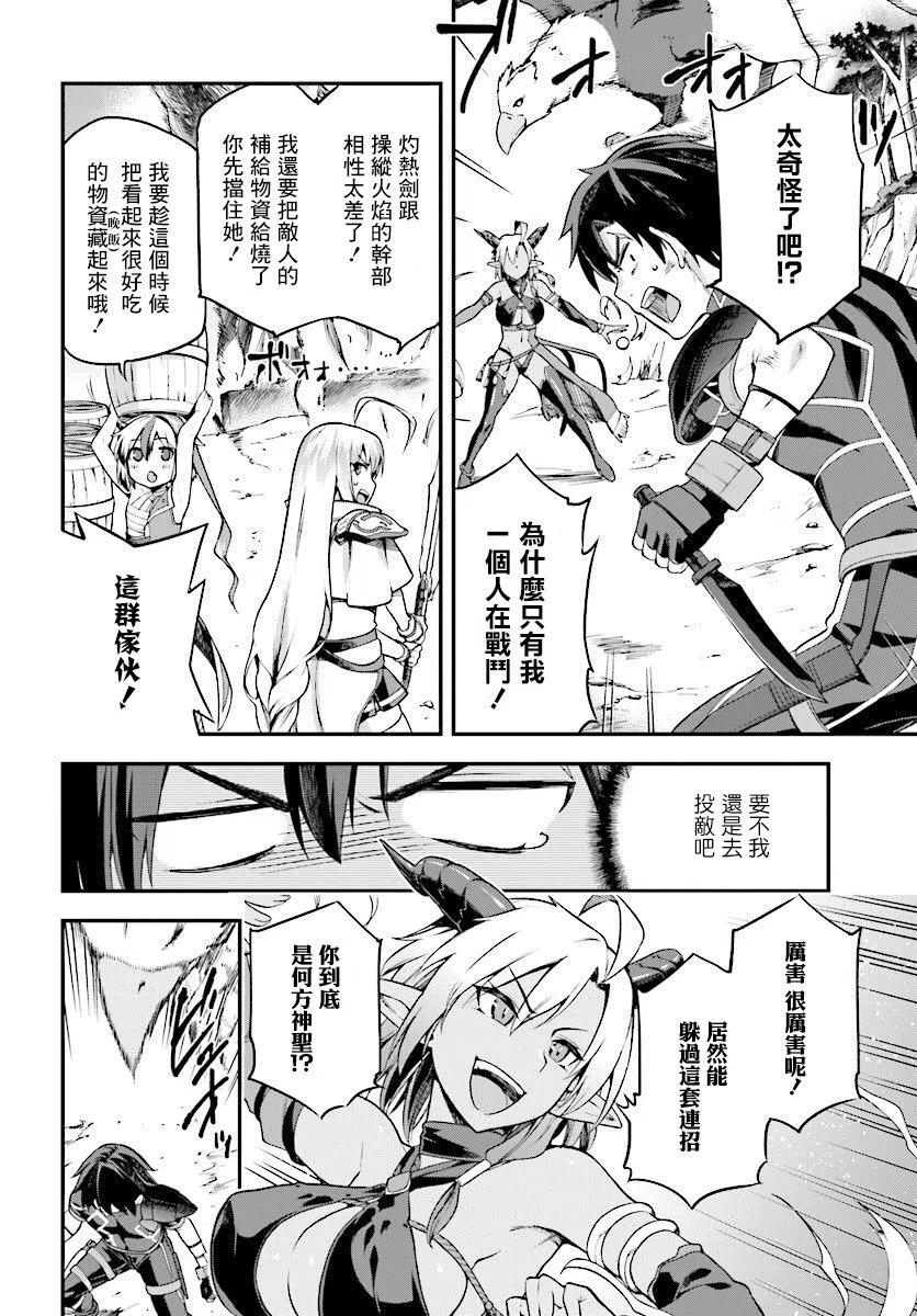 《派遣战斗员》4 4 第12页