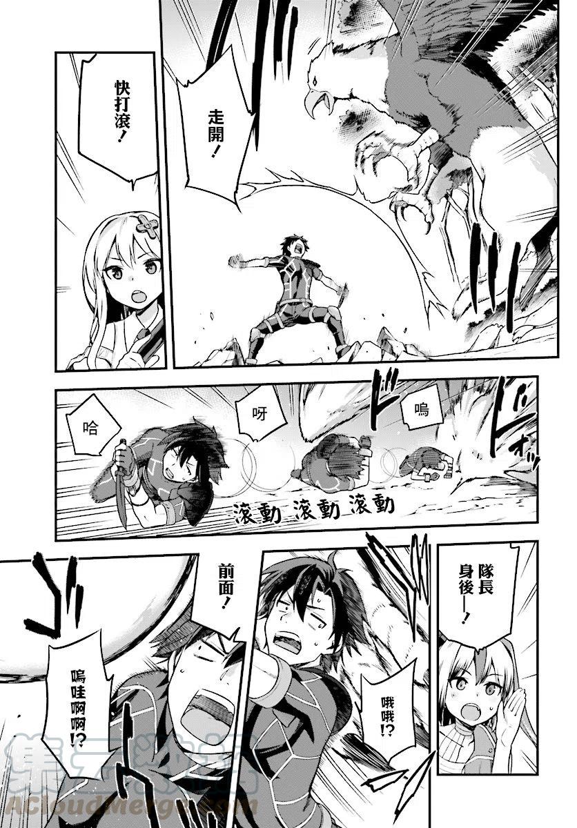 《派遣战斗员》4 4 第11页