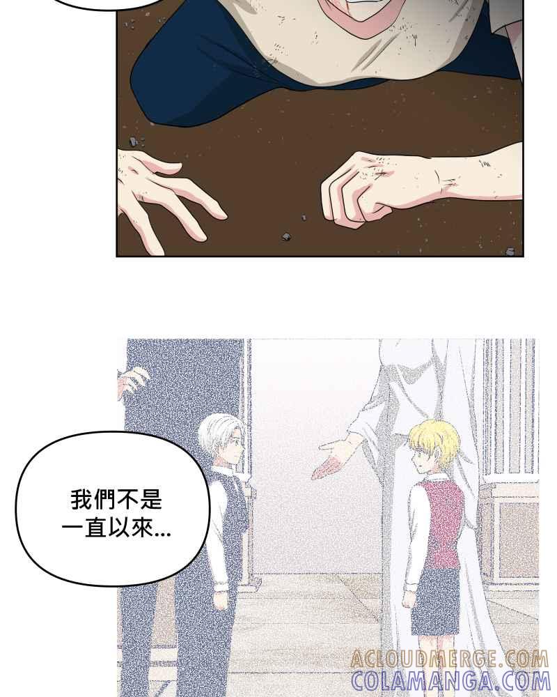 《血色的誓约》第二季[第21回] 为什么要这么说呢_ 第55页