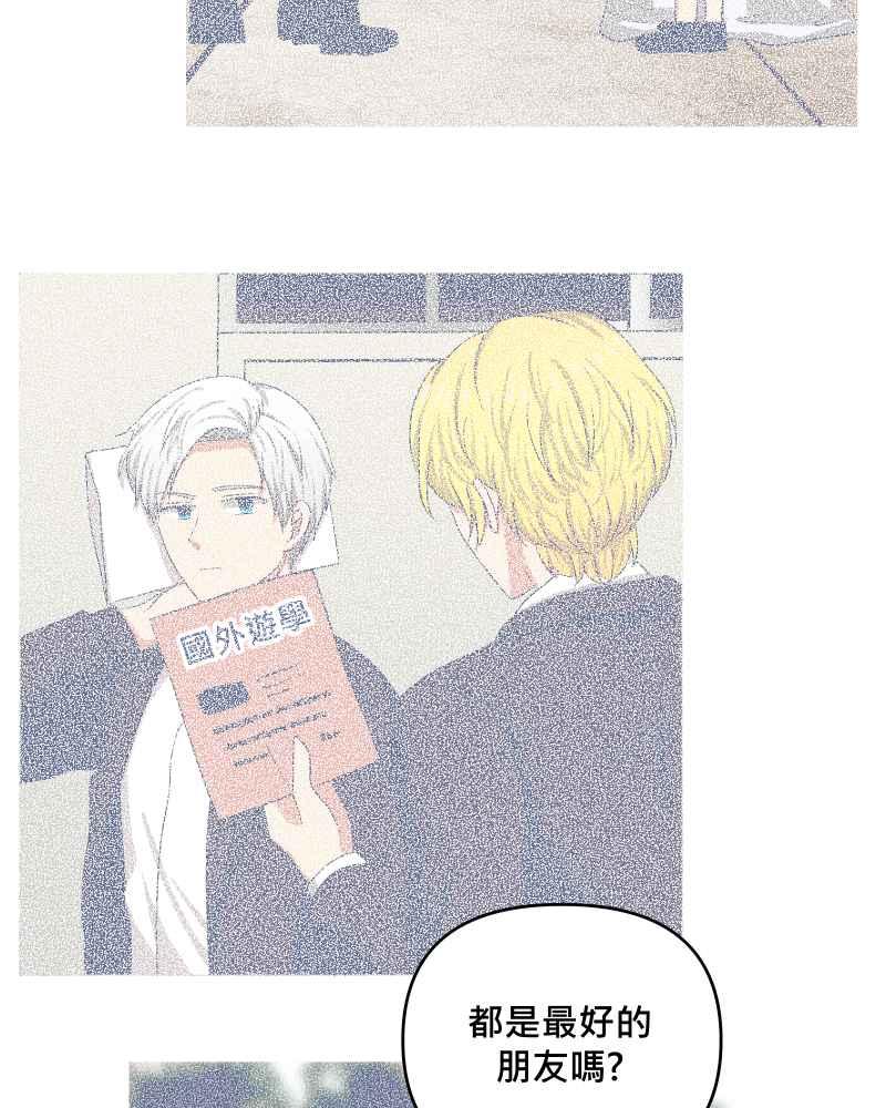 《血色的誓约》第二季[第21回] 为什么要这么说呢_ 第56页