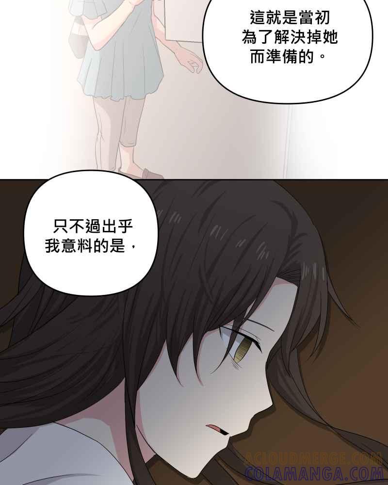 《血色的誓约》第二季[第21回] 为什么要这么说呢_ 第49页