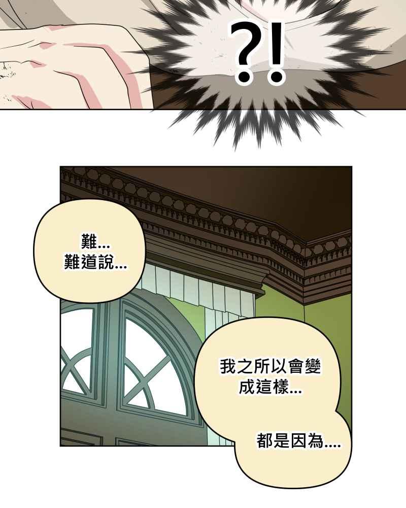 《血色的誓约》第二季[第21回] 为什么要这么说呢_ 第51页
