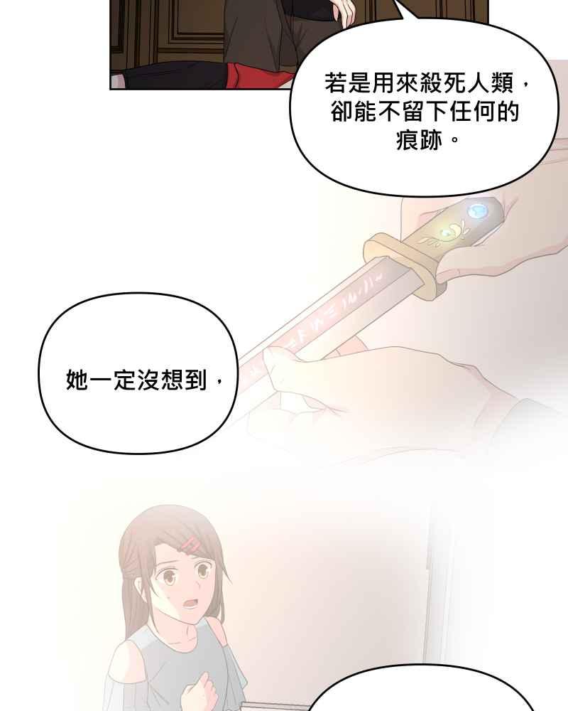 《血色的誓约》第二季[第21回] 为什么要这么说呢_ 第48页