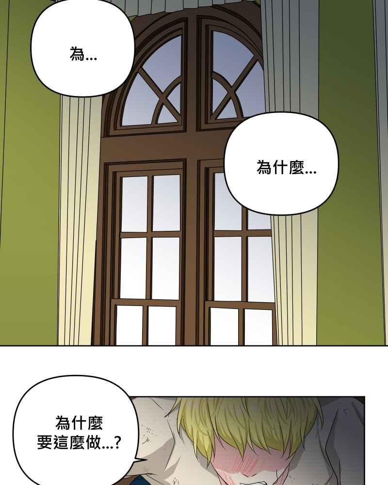 《血色的誓约》第二季[第21回] 为什么要这么说呢_ 第54页