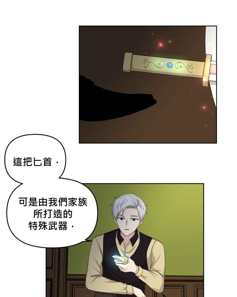 《血色的誓约》第二季[第21回] 为什么要这么说呢_ 第47页