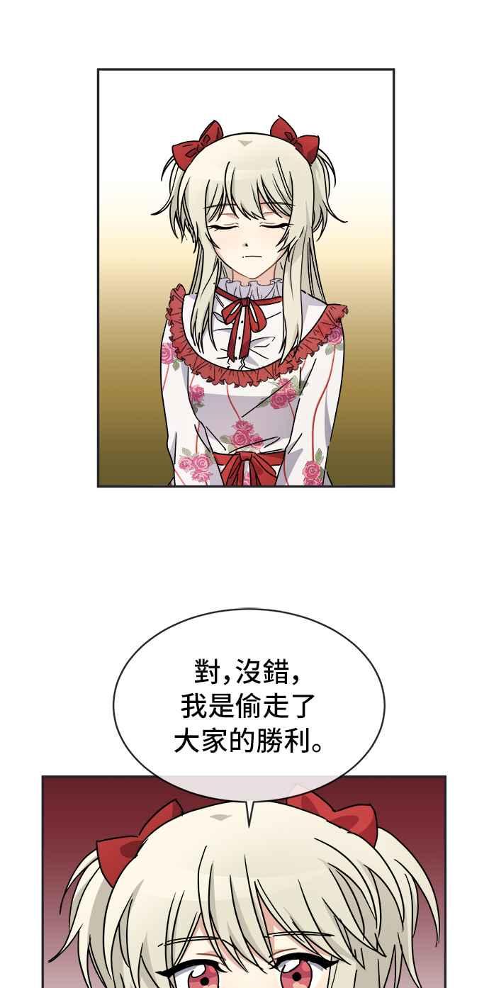 《皇太子妃101》第60话 第26页