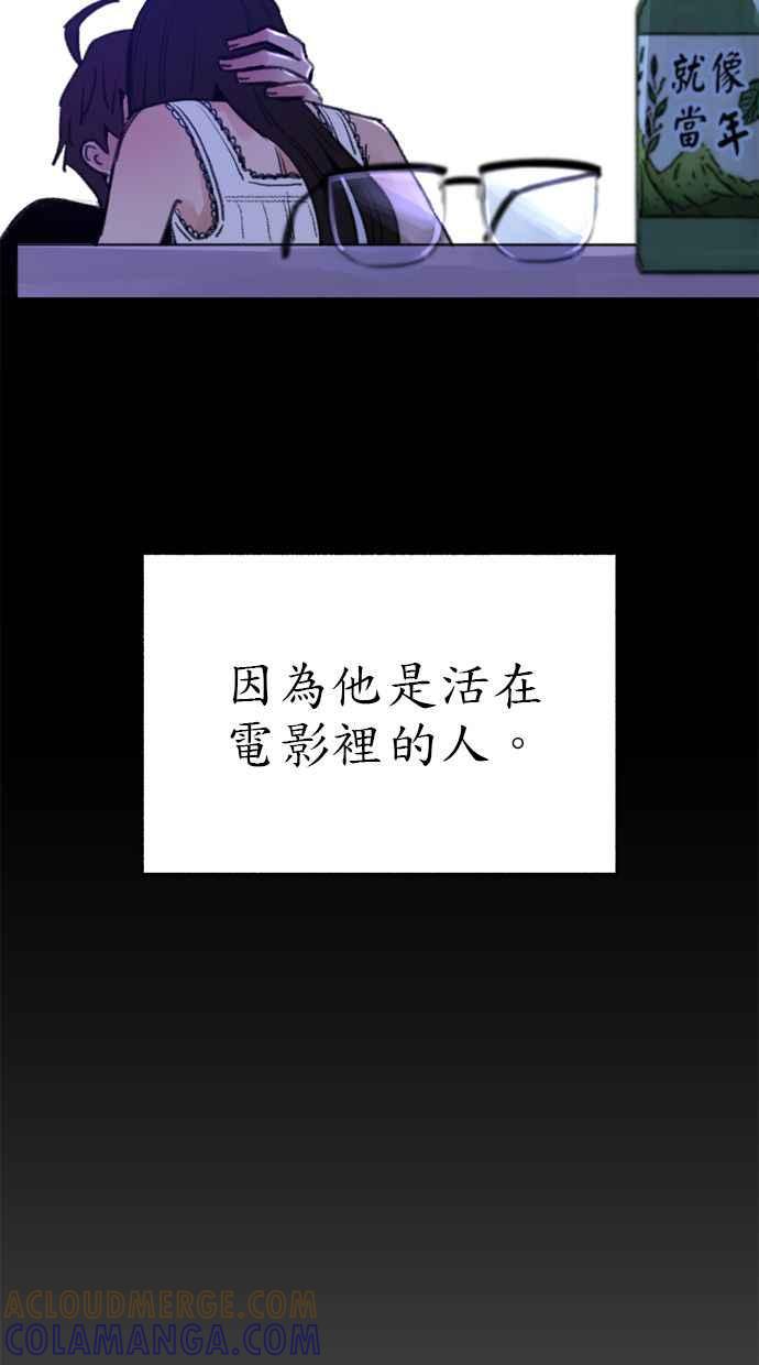 隐密的缪思 第63话 ViVA LA VIDA 第76页