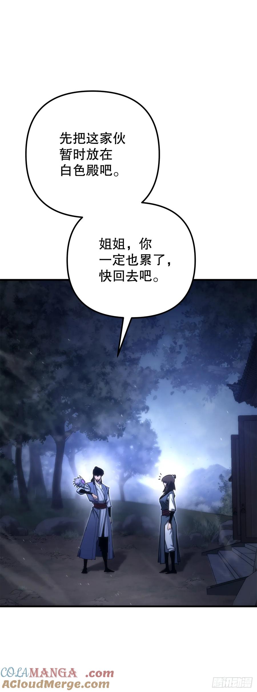 《重生魔神传》16.父子的对话 第25页