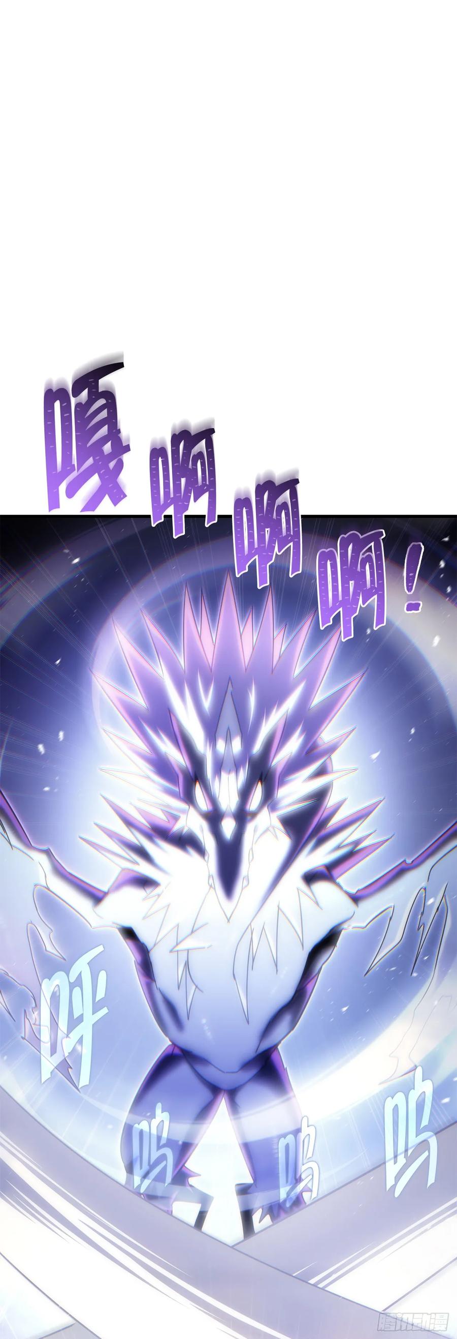 《重生魔神传》16.父子的对话 第21页