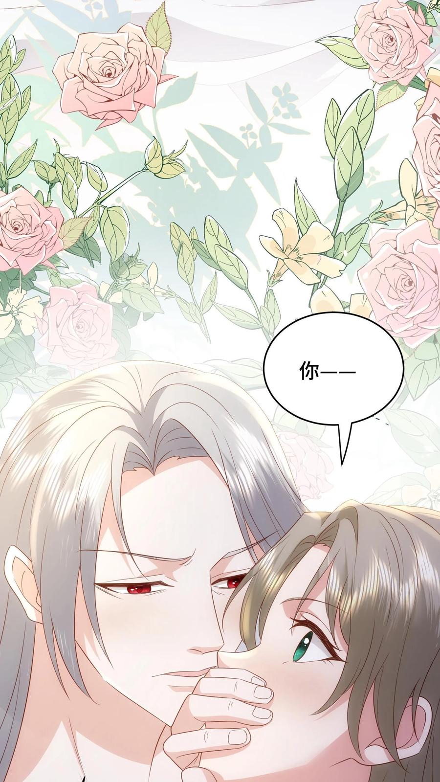 祖宗嫁到：病娇魔帝滚下榻 - 第185话 根本停不下来 - 第10张图