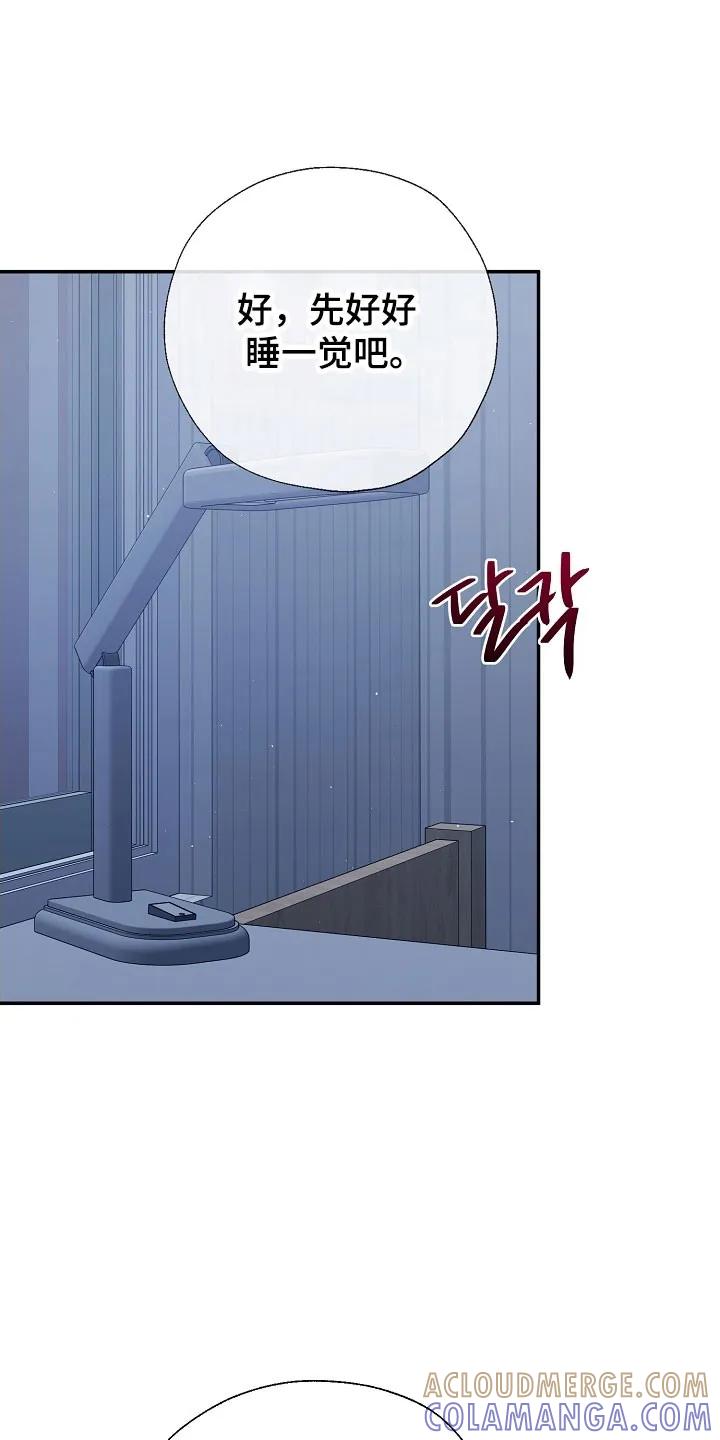 《刻意接近》第125章：全体总会 第21页
