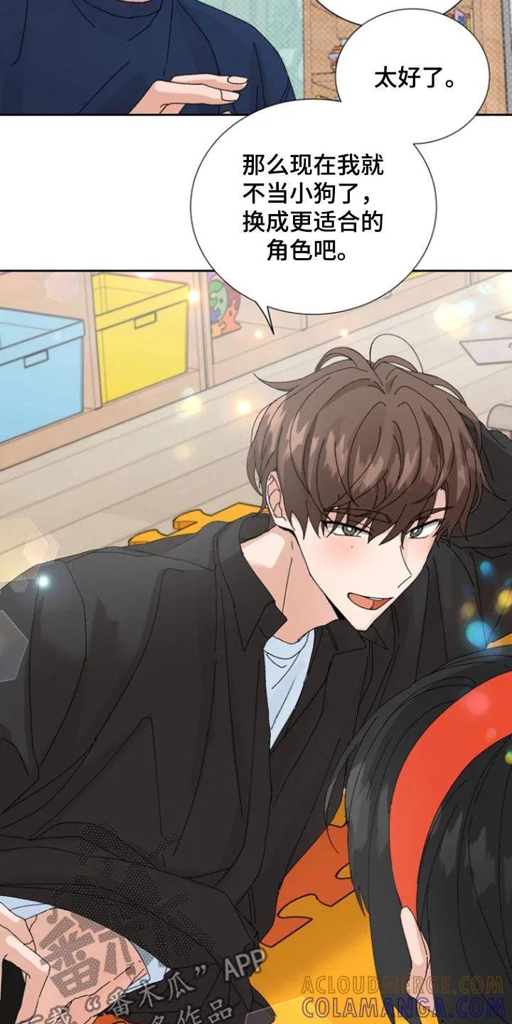 别样新婚 - 第38章：你们在干嘛 - 第3张图