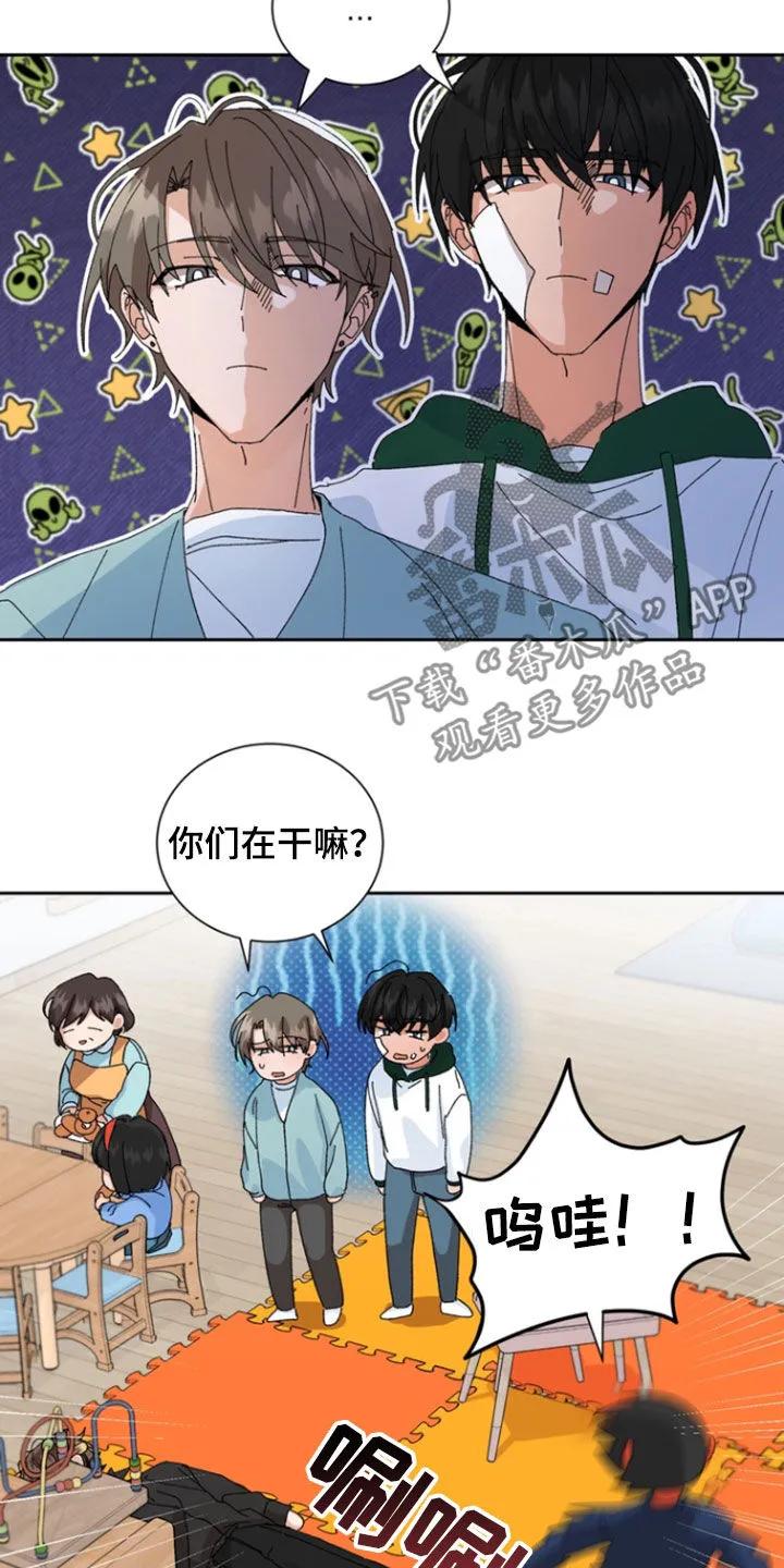 别样新婚 - 第38章：你们在干嘛 - 第24张图