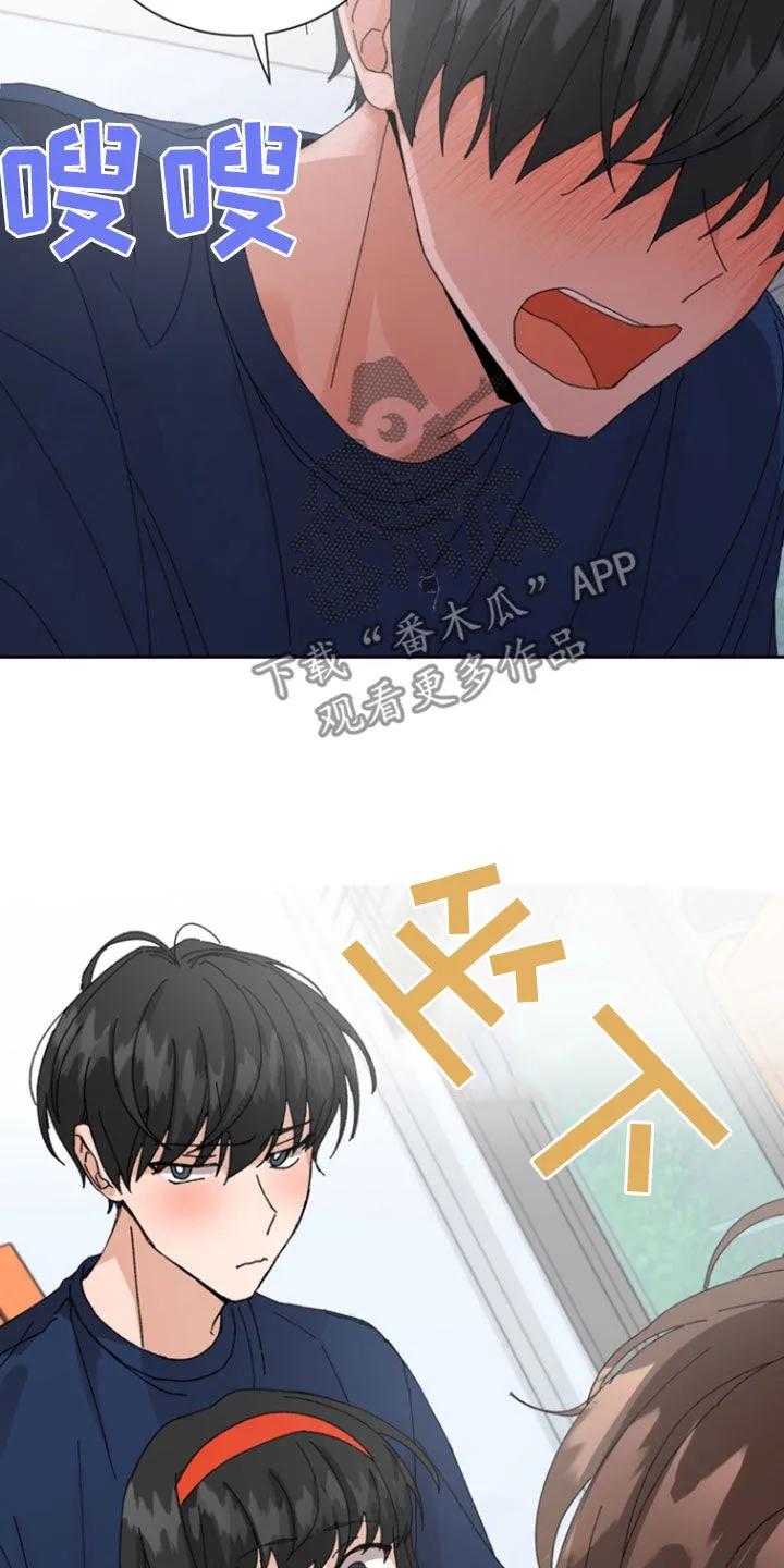 别样新婚 - 第38章：你们在干嘛 - 第14张图